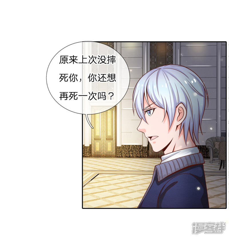 【我是大仙尊】漫画-（第35话 拍卖现场，欧阳世家）章节漫画下拉式图片-第1张图片