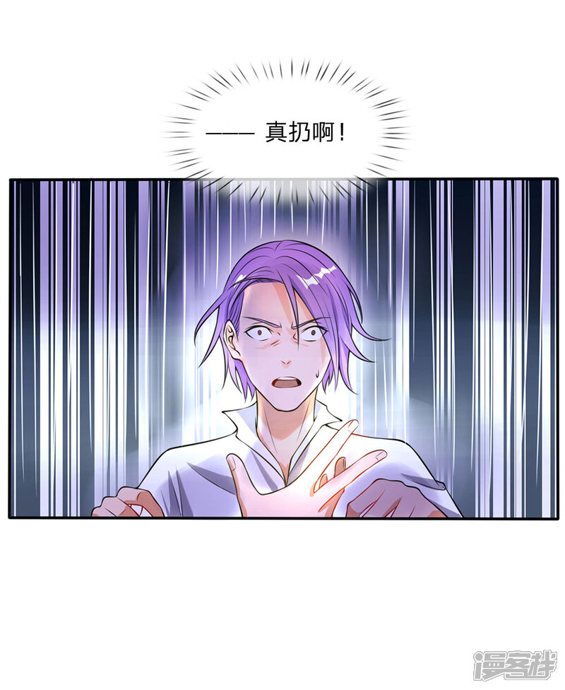 【我是大仙尊】漫画-（第13话 曾经耻辱，势必奉还）章节漫画下拉式图片-第1张图片