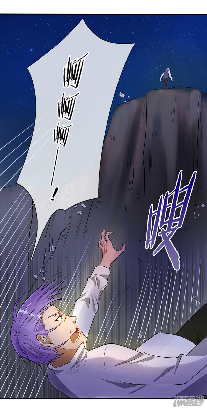 【我是大仙尊】漫画-（第13话 曾经耻辱，势必奉还）章节漫画下拉式图片-第2张图片