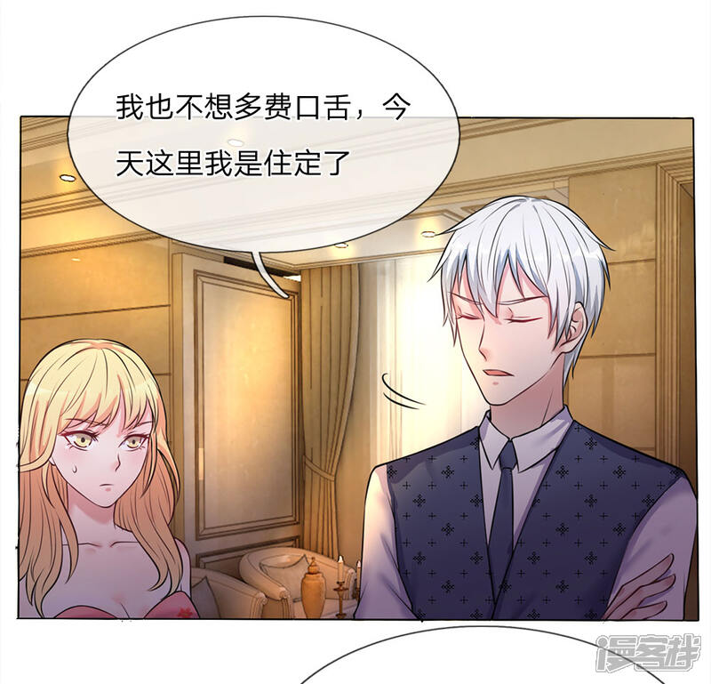 【我是大仙尊】漫画-（第9话 爱慕虚荣，有眼无珠）章节漫画下拉式图片-第5张图片