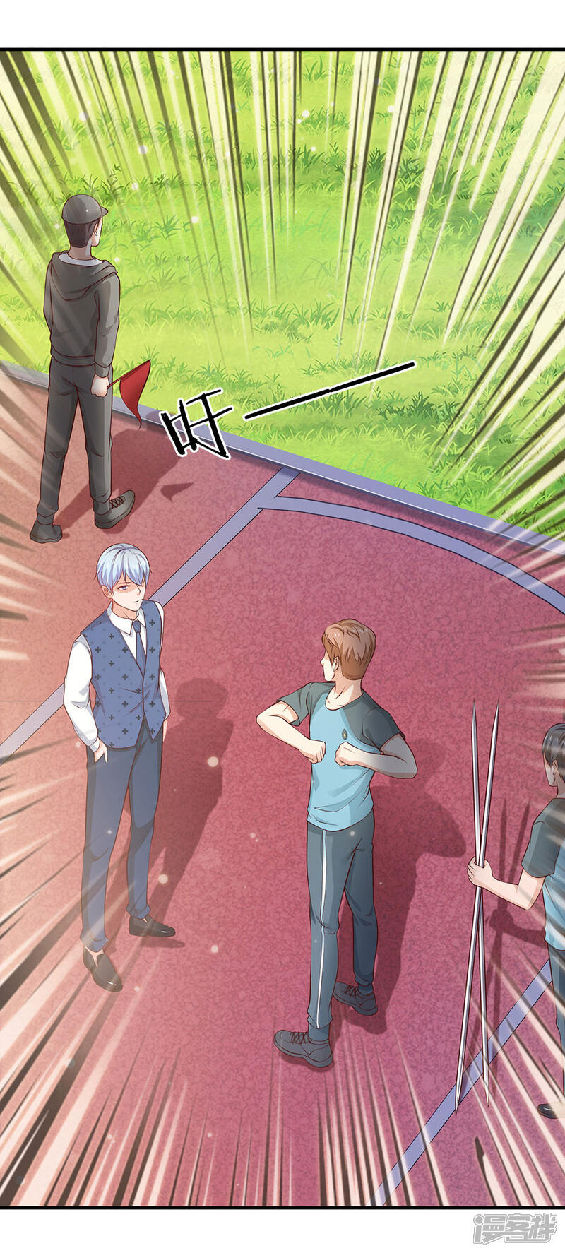 【我是大仙尊】漫画-（第31话 标枪比试，震惊全场）章节漫画下拉式图片-第3张图片