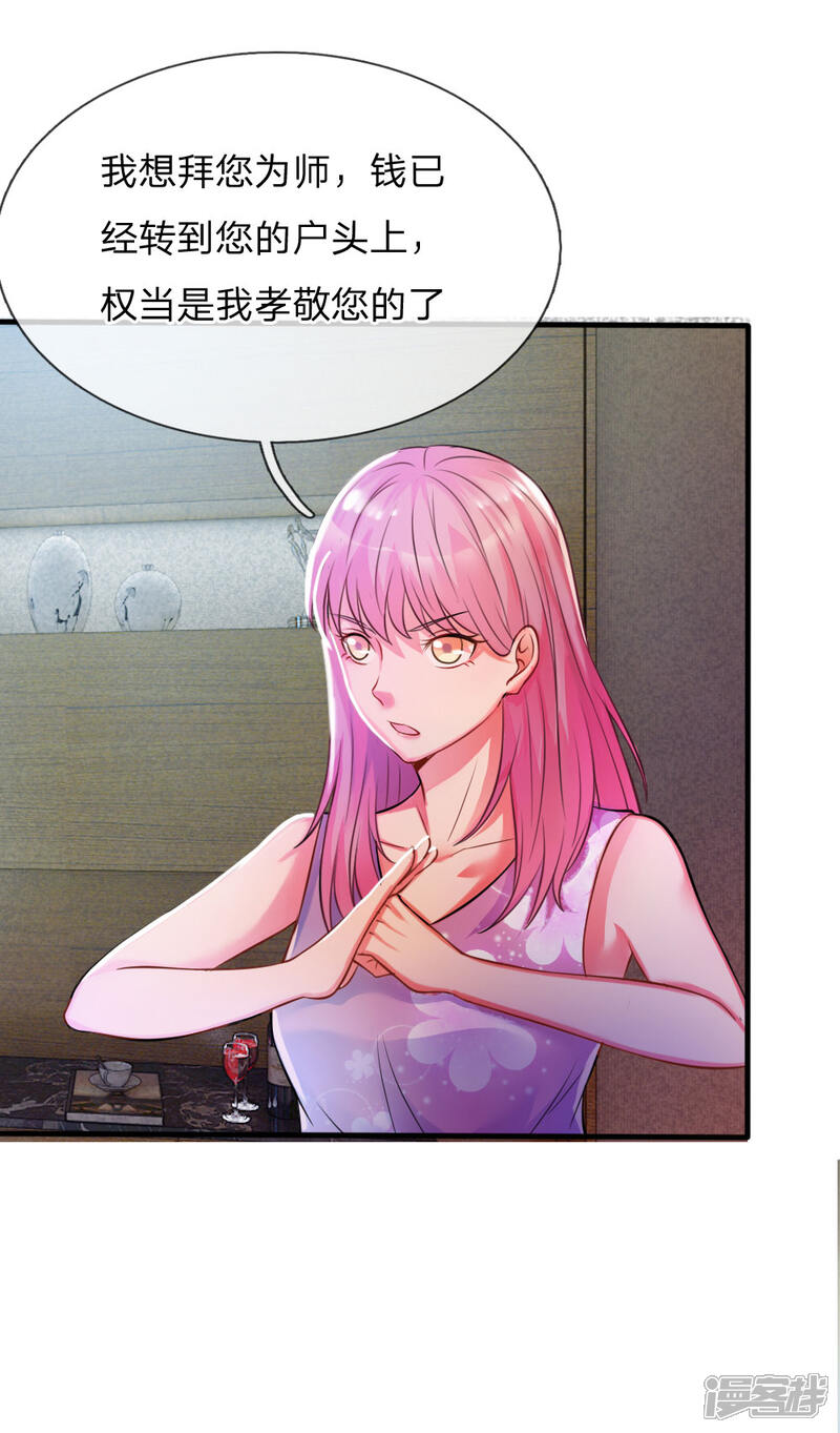 【我是大仙尊】漫画-（第10话 遥远地方，牵挂之人）章节漫画下拉式图片-第4张图片