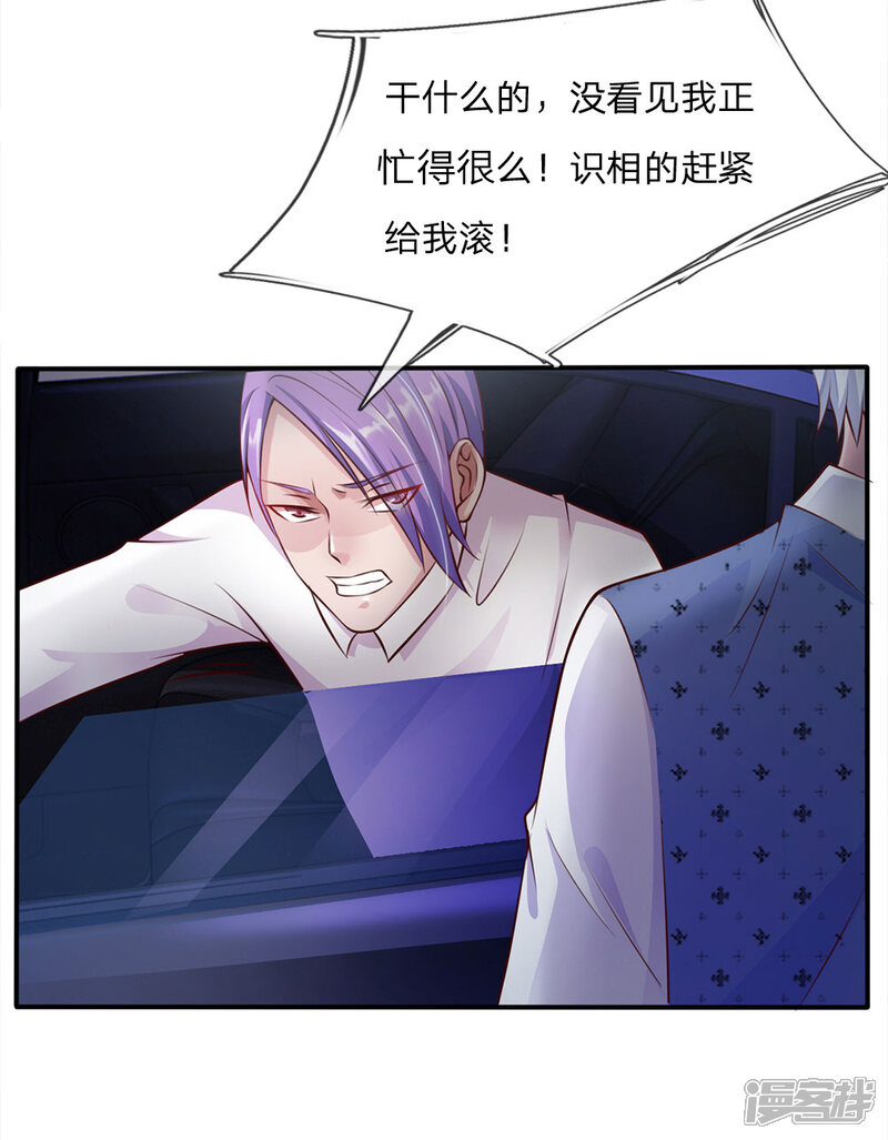 【我是大仙尊】漫画-（第12话 英雄救美）章节漫画下拉式图片-第4张图片