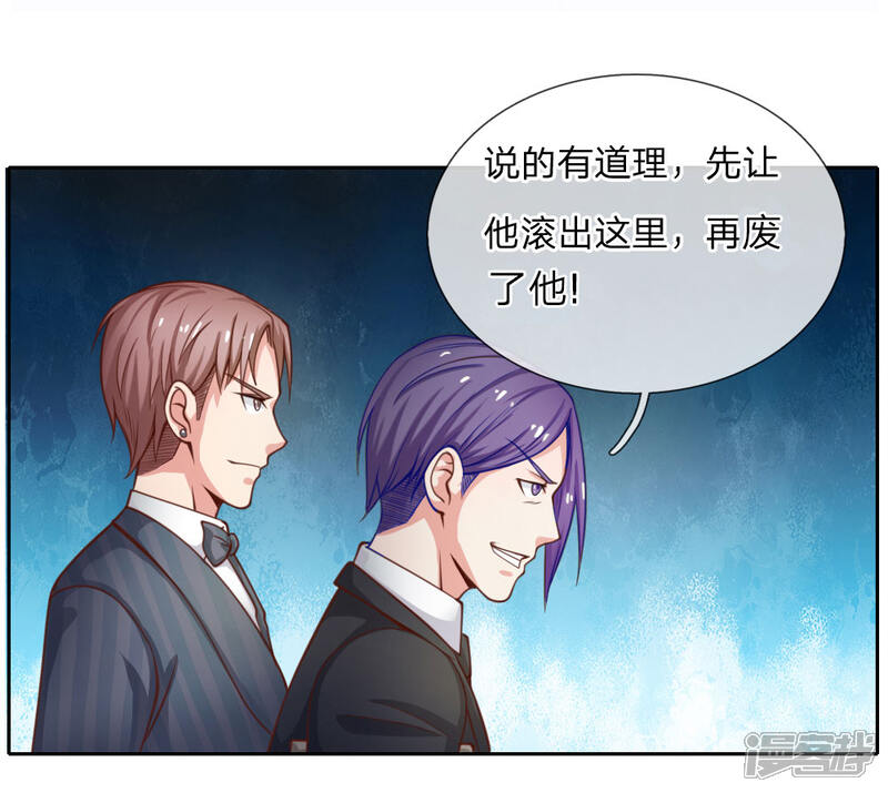 【我是大仙尊】漫画-（第35话 拍卖现场，欧阳世家）章节漫画下拉式图片-第4张图片