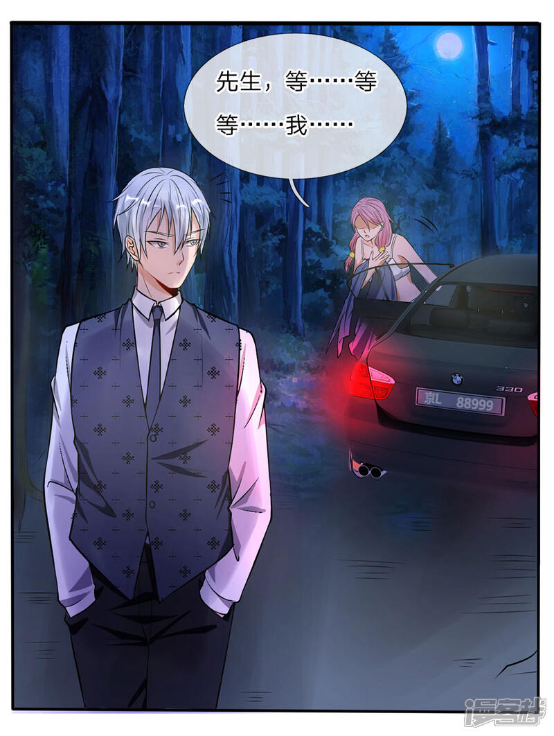 【我是大仙尊】漫画-（第13话 曾经耻辱，势必奉还）章节漫画下拉式图片-第5张图片