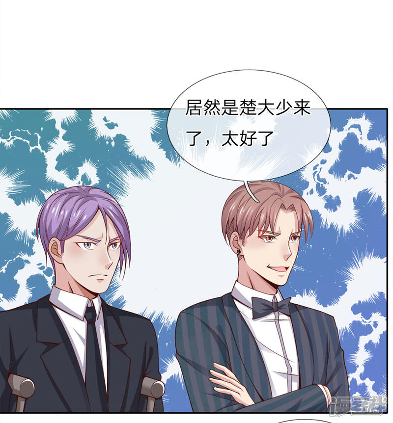 【我是大仙尊】漫画-（第37话 苍龙预备，楚家雪峰）章节漫画下拉式图片-第5张图片