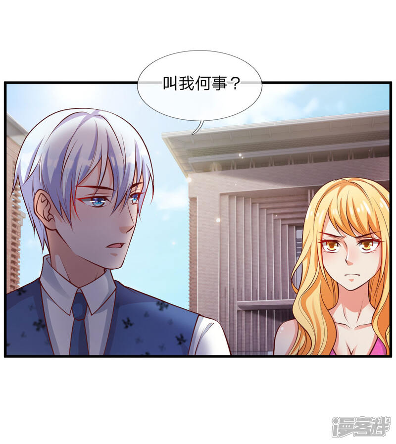 【我是大仙尊】漫画-（第29话 索要彩礼，可惜不配）章节漫画下拉式图片-第4张图片