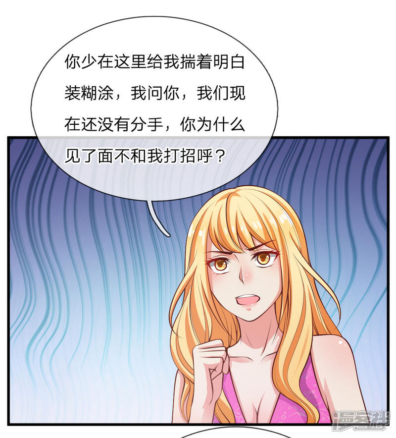 【我是大仙尊】漫画-（第29话 索要彩礼，可惜不配）章节漫画下拉式图片-第6张图片