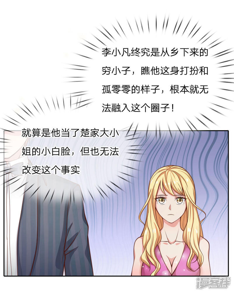 【我是大仙尊】漫画-（第35话 拍卖现场，欧阳世家）章节漫画下拉式图片-第7张图片