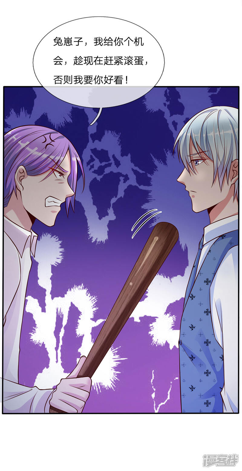 【我是大仙尊】漫画-（第12话 英雄救美）章节漫画下拉式图片-第8张图片