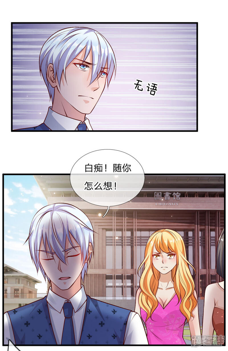 【我是大仙尊】漫画-（第29话 索要彩礼，可惜不配）章节漫画下拉式图片-第12张图片