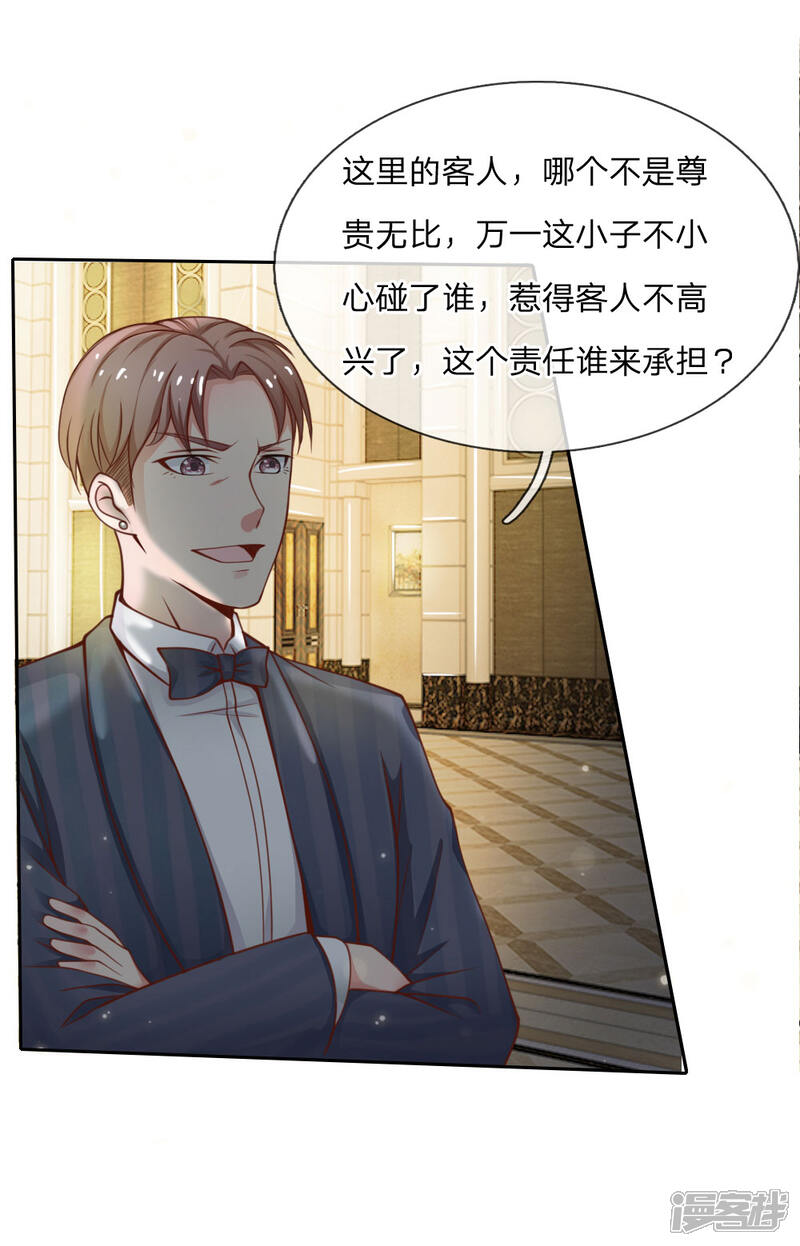【我是大仙尊】漫画-（第35话 拍卖现场，欧阳世家）章节漫画下拉式图片-第11张图片
