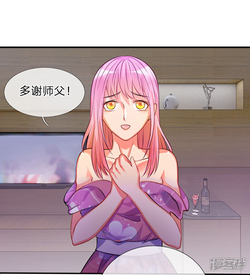 【我是大仙尊】漫画-（第10话 遥远地方，牵挂之人）章节漫画下拉式图片-第10张图片