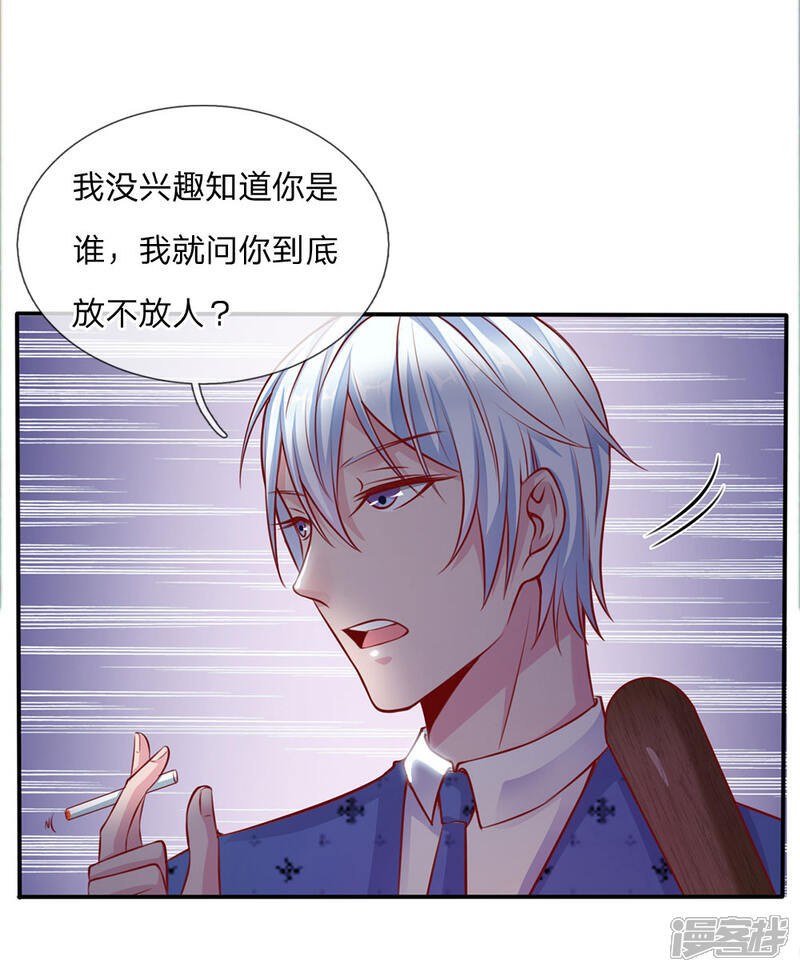 【我是大仙尊】漫画-（第12话 英雄救美）章节漫画下拉式图片-第11张图片