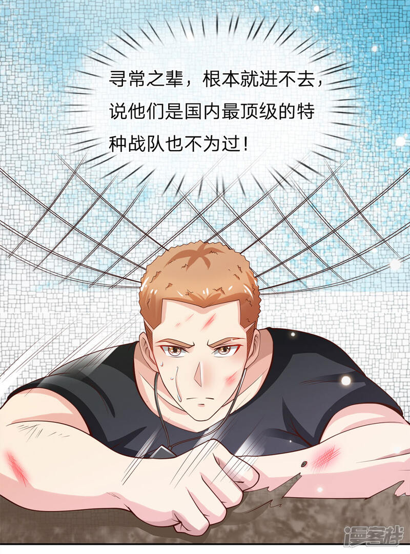 【我是大仙尊】漫画-（第37话 苍龙预备，楚家雪峰）章节漫画下拉式图片-第8张图片