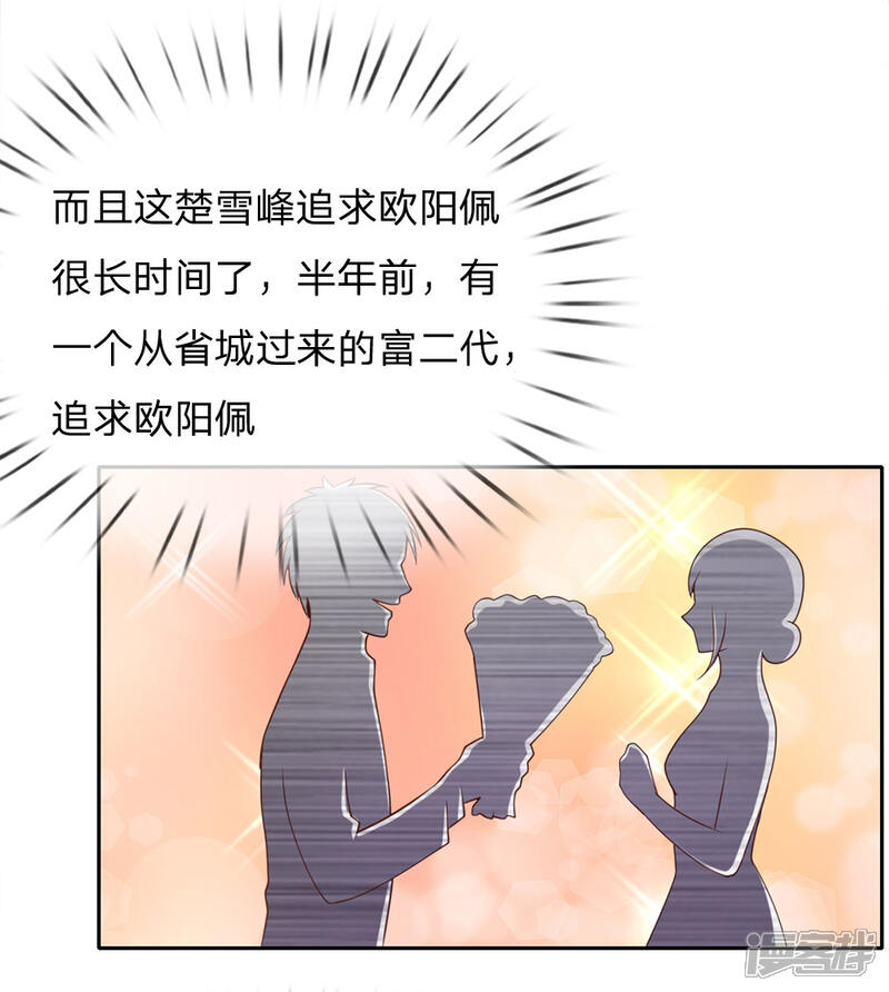 【我是大仙尊】漫画-（第37话 苍龙预备，楚家雪峰）章节漫画下拉式图片-第10张图片
