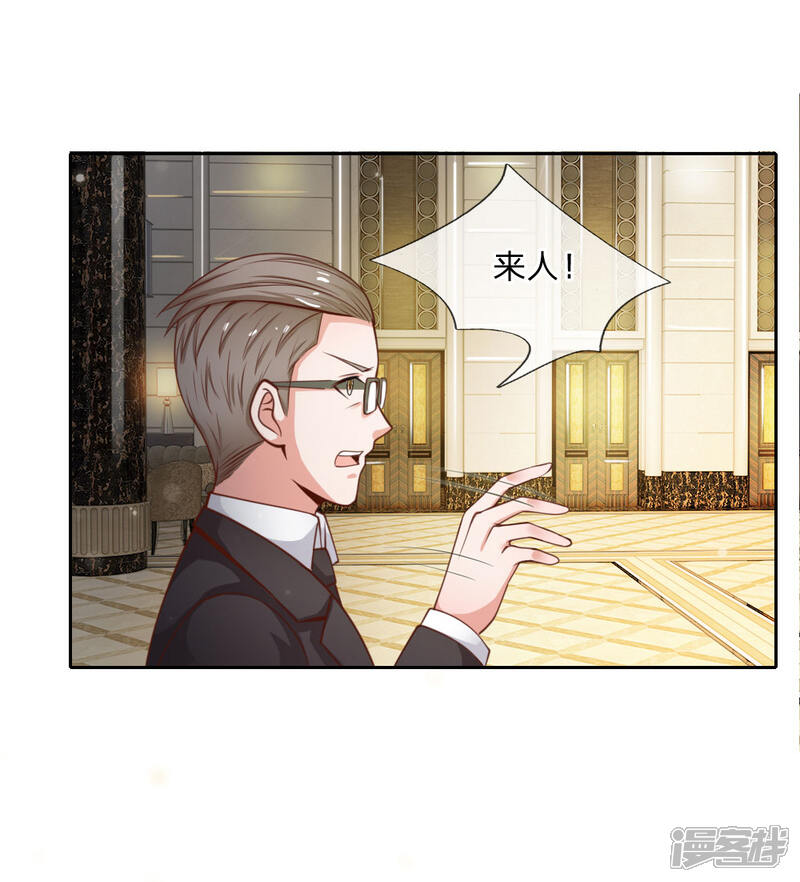 【我是大仙尊】漫画-（第35话 拍卖现场，欧阳世家）章节漫画下拉式图片-第12张图片