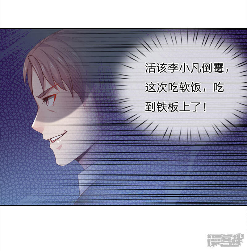 【我是大仙尊】漫画-（第37话 苍龙预备，楚家雪峰）章节漫画下拉式图片-第12张图片