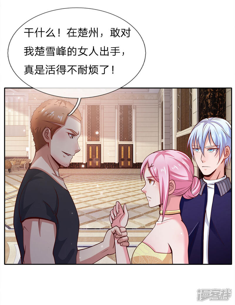 【我是大仙尊】漫画-（第37话 苍龙预备，楚家雪峰）章节漫画下拉式图片-第14张图片