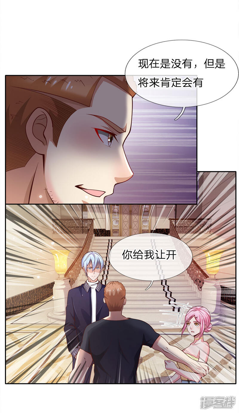 【我是大仙尊】漫画-（第37话 苍龙预备，楚家雪峰）章节漫画下拉式图片-第16张图片