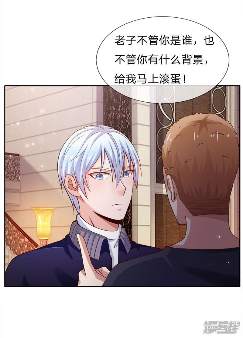【我是大仙尊】漫画-（第37话 苍龙预备，楚家雪峰）章节漫画下拉式图片-第17张图片