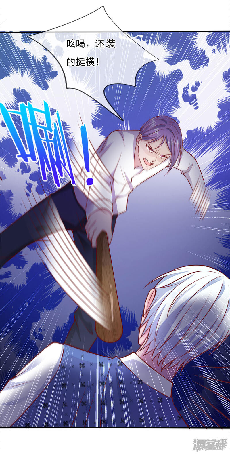 【我是大仙尊】漫画-（第12话 英雄救美）章节漫画下拉式图片-第13张图片