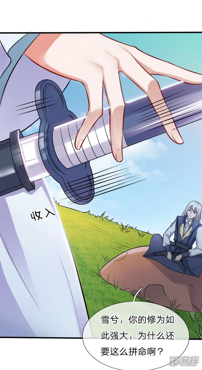 【我是大仙尊】漫画-（第10话 遥远地方，牵挂之人）章节漫画下拉式图片-第20张图片