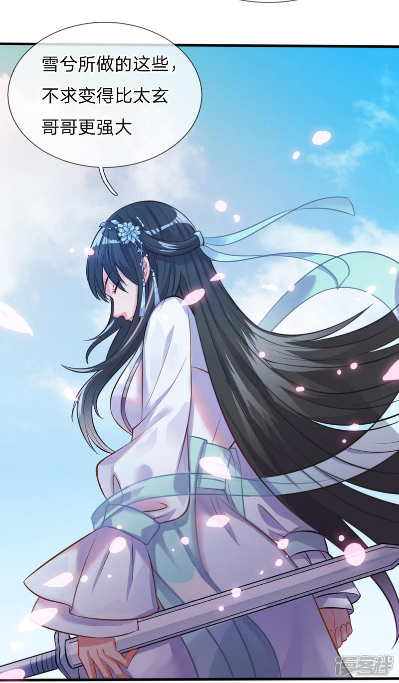 【我是大仙尊】漫画-（第10话 遥远地方，牵挂之人）章节漫画下拉式图片-第21张图片