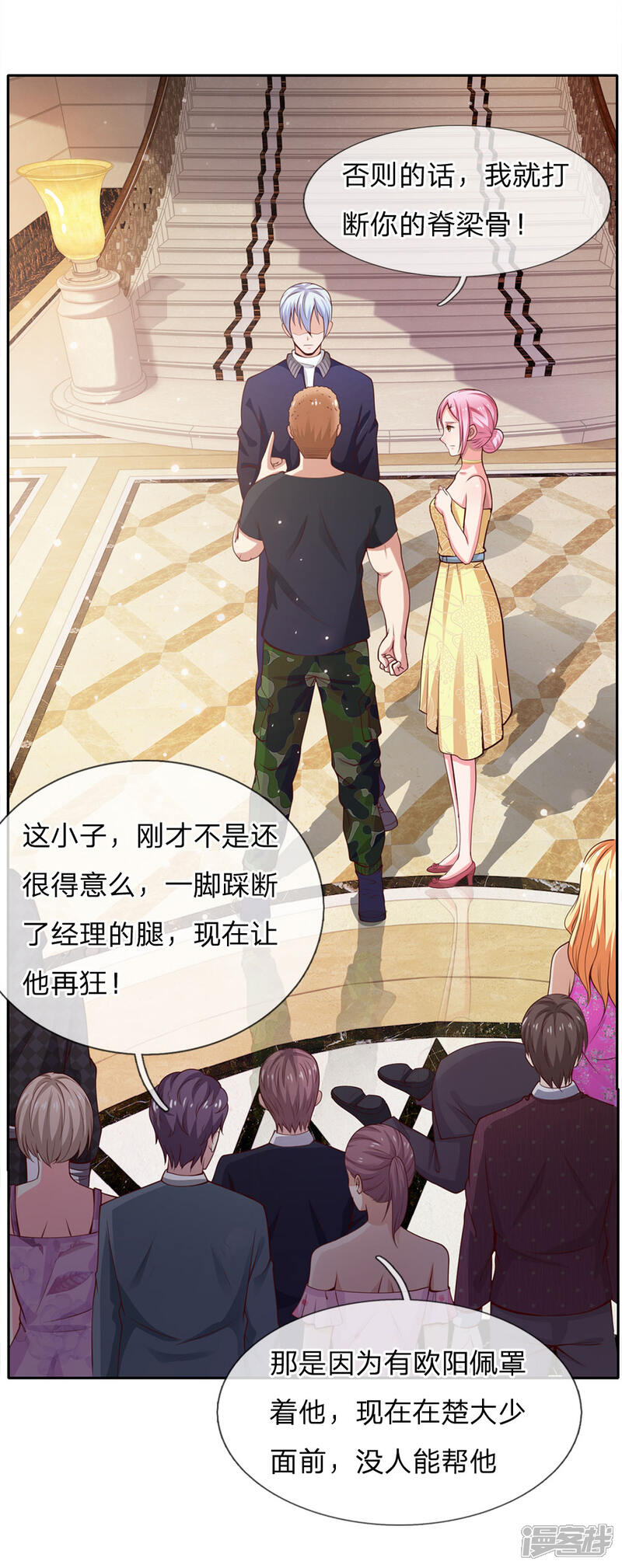 【我是大仙尊】漫画-（第37话 苍龙预备，楚家雪峰）章节漫画下拉式图片-第18张图片