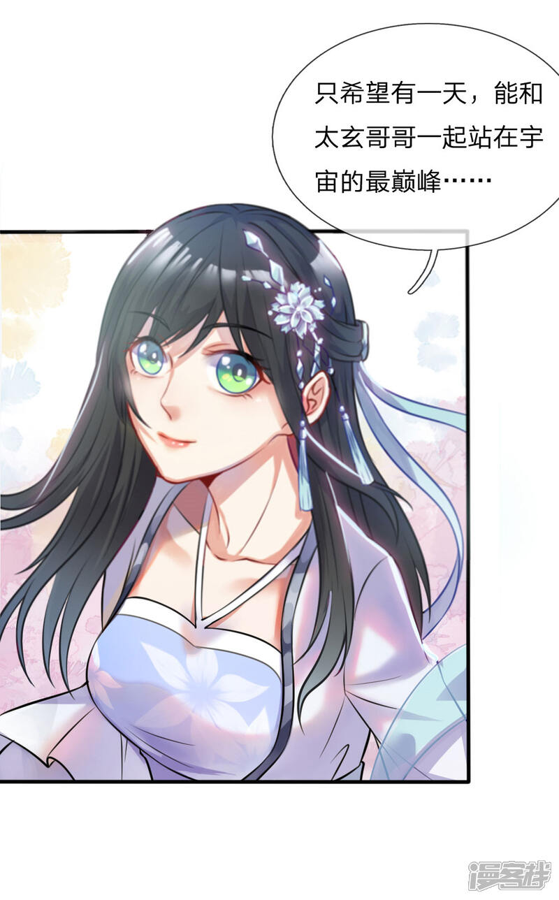 【我是大仙尊】漫画-（第10话 遥远地方，牵挂之人）章节漫画下拉式图片-第22张图片