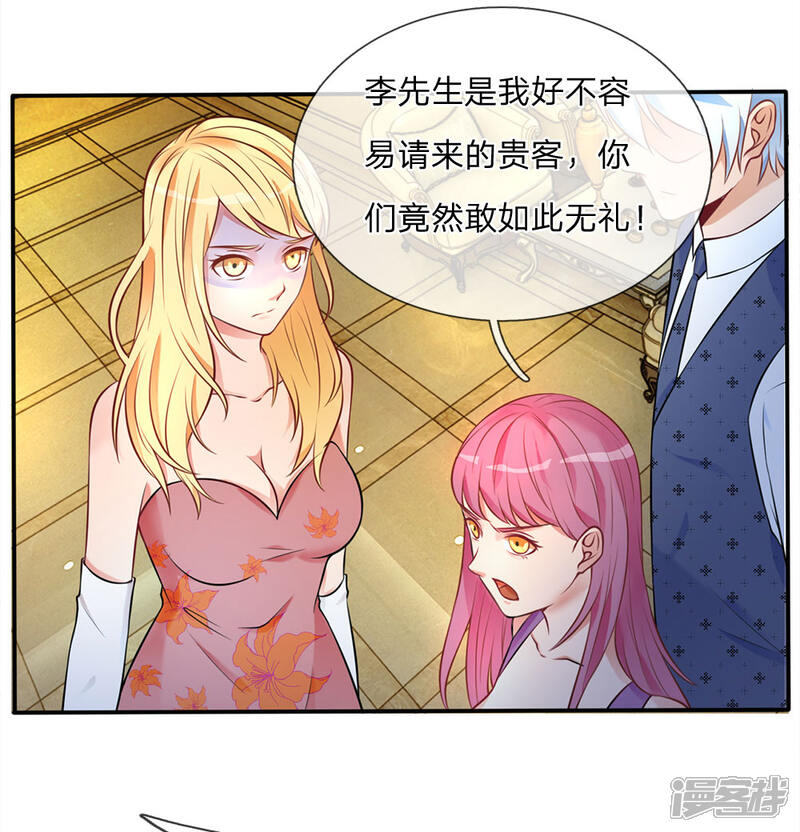 【我是大仙尊】漫画-（第9话 爱慕虚荣，有眼无珠）章节漫画下拉式图片-第11张图片