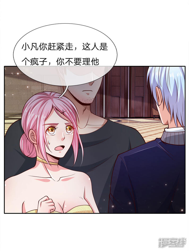 【我是大仙尊】漫画-（第37话 苍龙预备，楚家雪峰）章节漫画下拉式图片-第22张图片