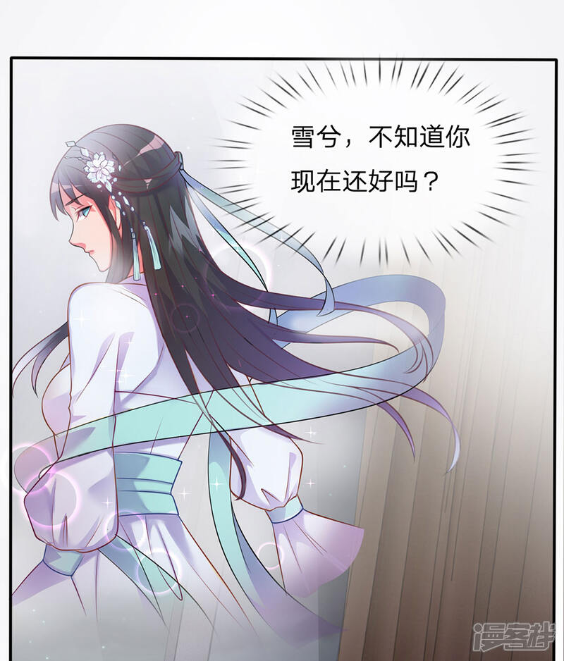 【我是大仙尊】漫画-（第10话 遥远地方，牵挂之人）章节漫画下拉式图片-第23张图片
