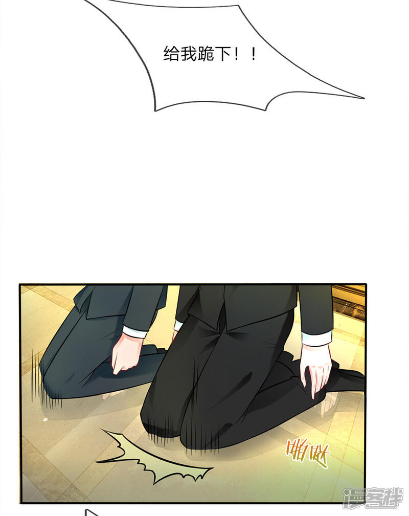 【我是大仙尊】漫画-（第9话 爱慕虚荣，有眼无珠）章节漫画下拉式图片-第12张图片