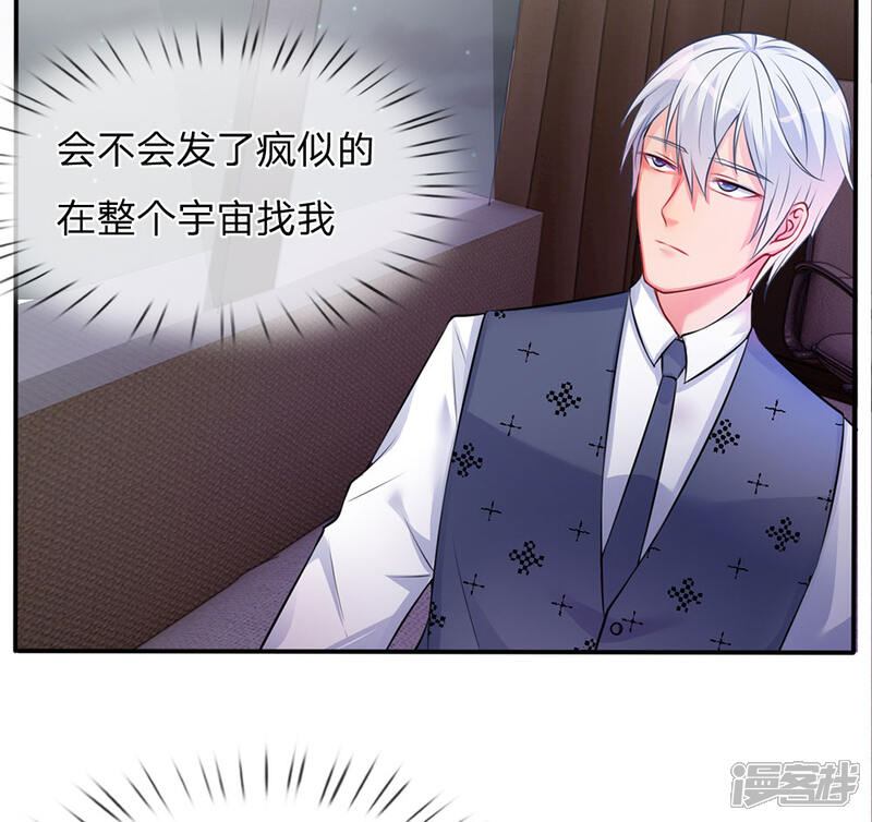 【我是大仙尊】漫画-（第10话 遥远地方，牵挂之人）章节漫画下拉式图片-第24张图片