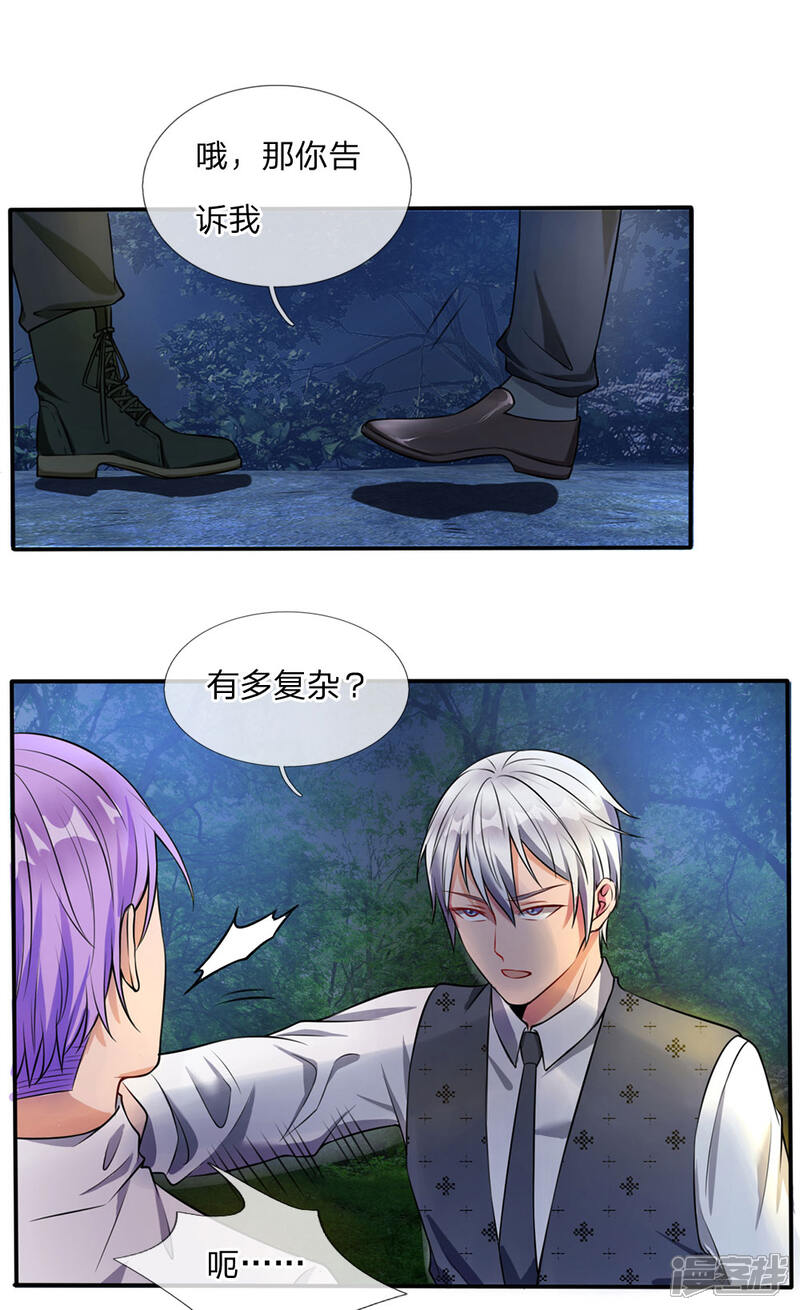 【我是大仙尊】漫画-（第12话 英雄救美）章节漫画下拉式图片-第17张图片