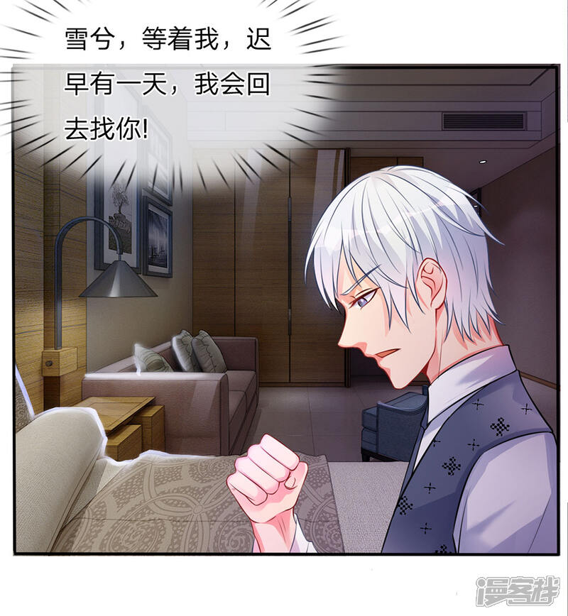 【我是大仙尊】漫画-（第10话 遥远地方，牵挂之人）章节漫画下拉式图片-第25张图片