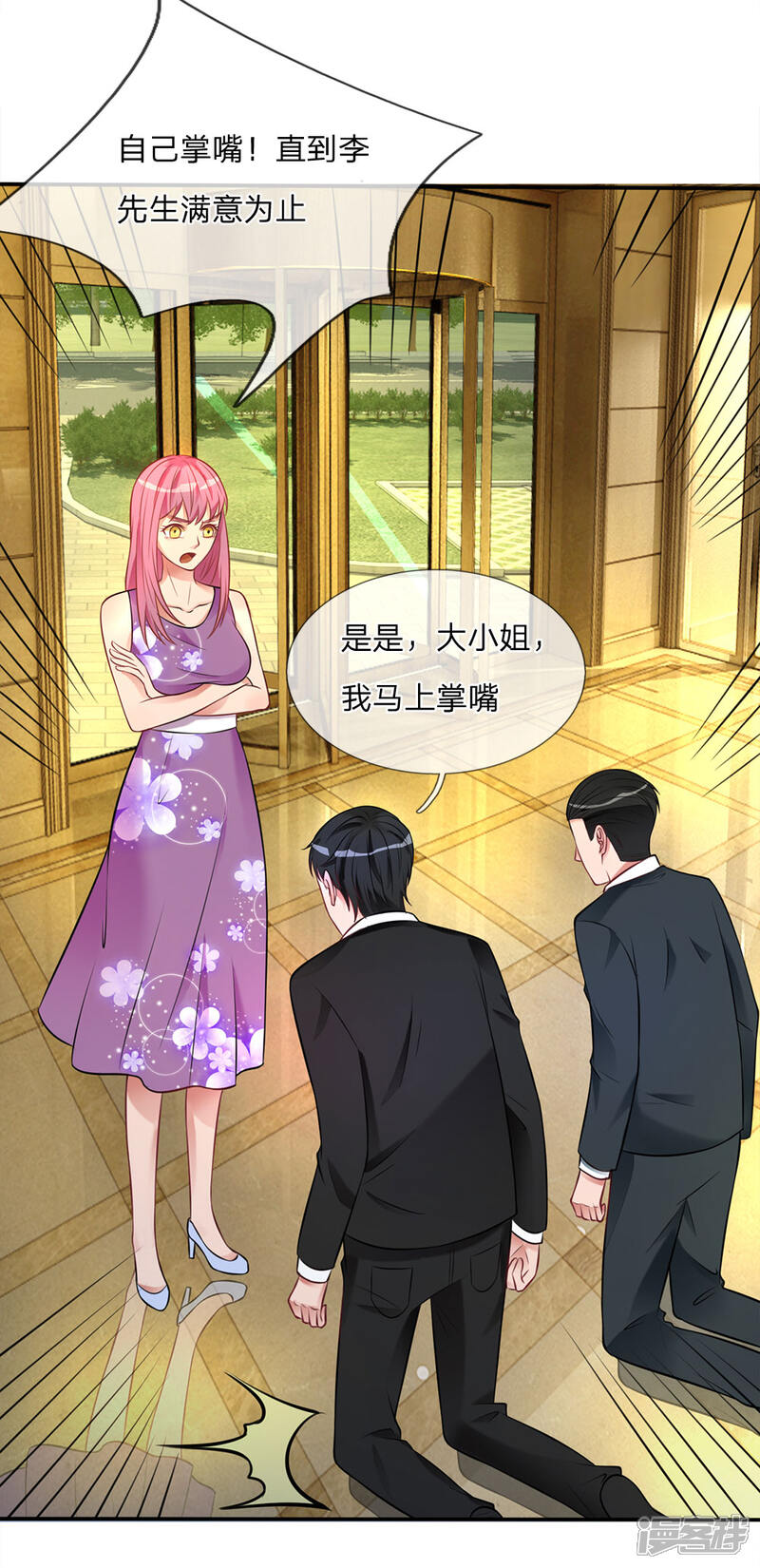 【我是大仙尊】漫画-（第9话 爱慕虚荣，有眼无珠）章节漫画下拉式图片-第13张图片