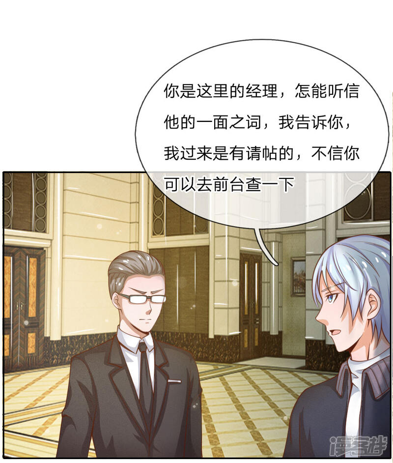 【我是大仙尊】漫画-（第35话 拍卖现场，欧阳世家）章节漫画下拉式图片-第18张图片