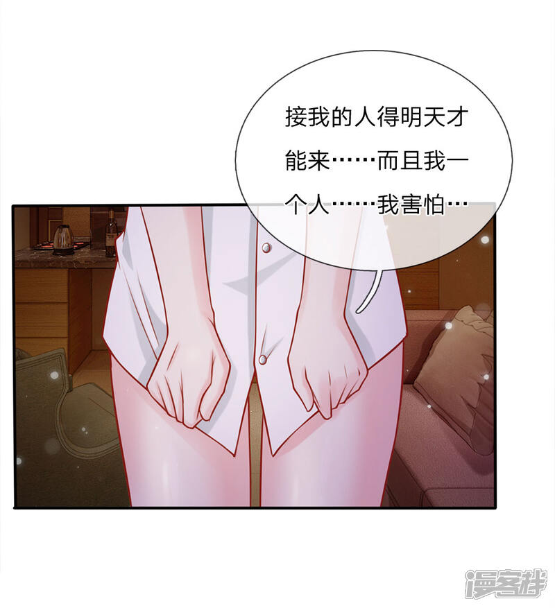 【我是大仙尊】漫画-（第13话 曾经耻辱，势必奉还）章节漫画下拉式图片-第18张图片