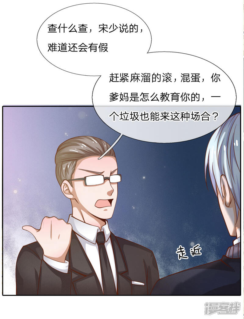 【我是大仙尊】漫画-（第35话 拍卖现场，欧阳世家）章节漫画下拉式图片-第19张图片