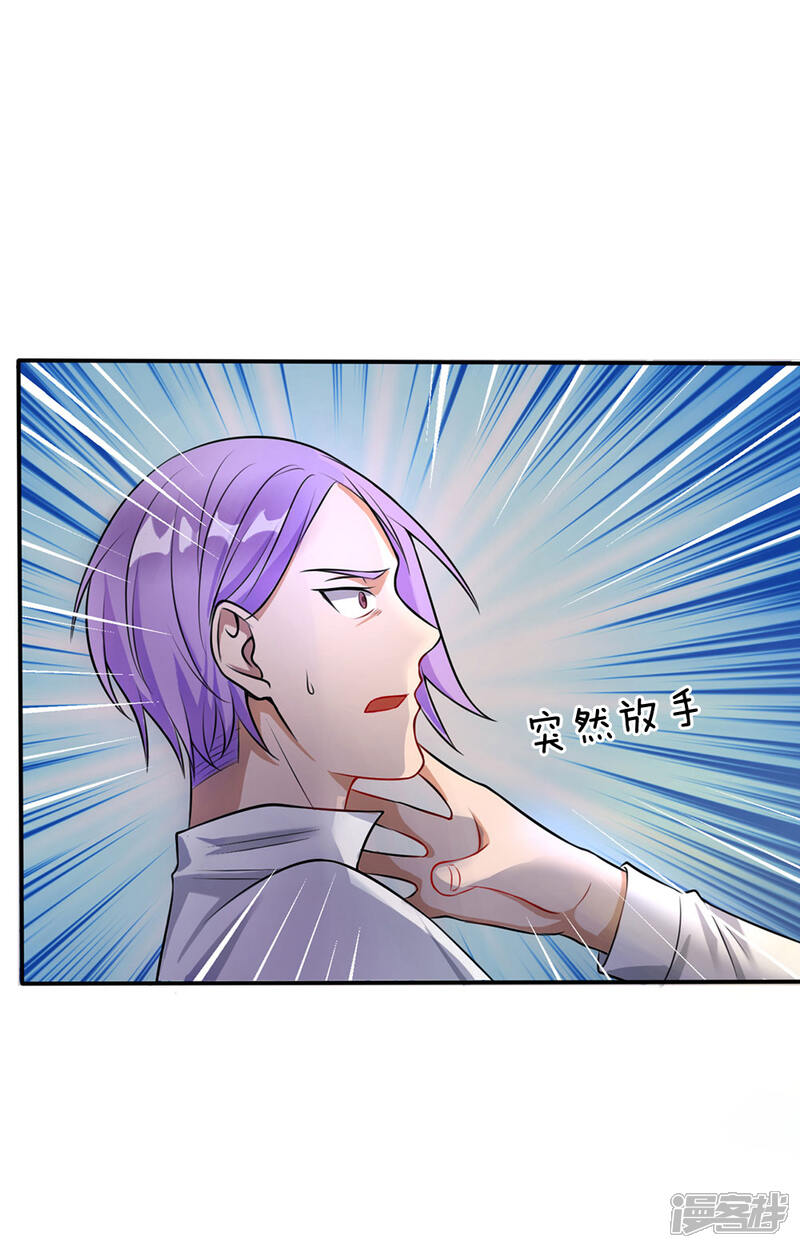 【我是大仙尊】漫画-（第12话 英雄救美）章节漫画下拉式图片-第22张图片