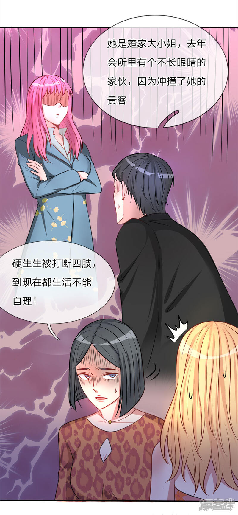 【我是大仙尊】漫画-（第9话 爱慕虚荣，有眼无珠）章节漫画下拉式图片-第16张图片
