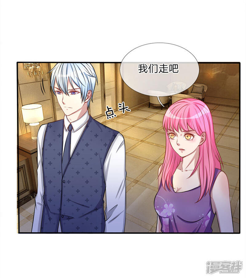 【我是大仙尊】漫画-（第9话 爱慕虚荣，有眼无珠）章节漫画下拉式图片-第18张图片