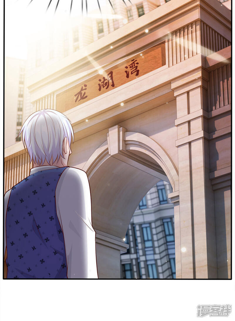 【我是大仙尊】漫画-（第13话 曾经耻辱，势必奉还）章节漫画下拉式图片-第31张图片