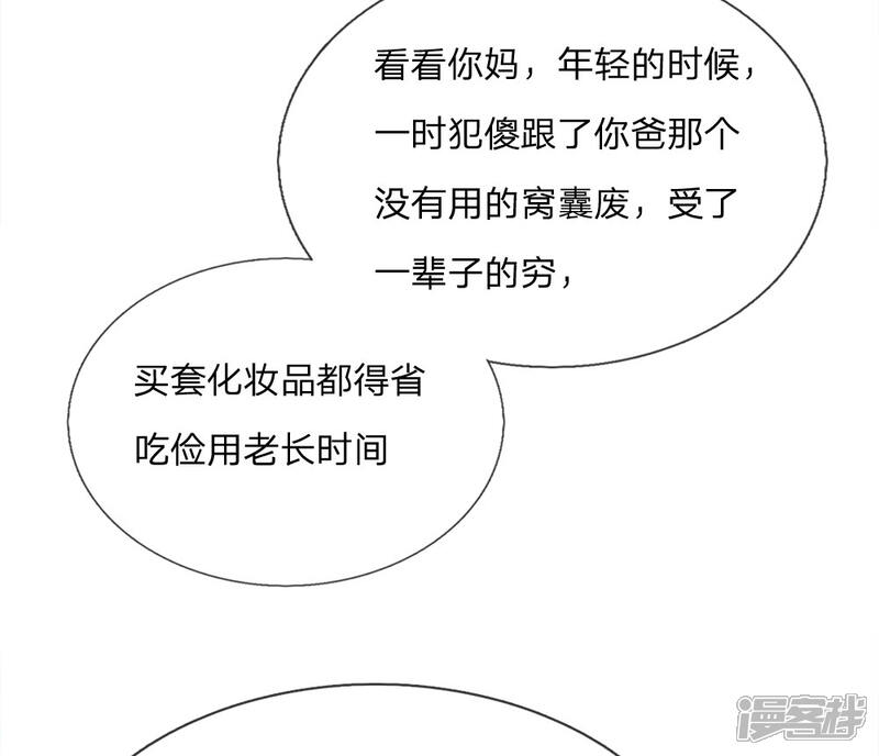 【我是大仙尊】漫画-（第13话 曾经耻辱，势必奉还）章节漫画下拉式图片-第37张图片