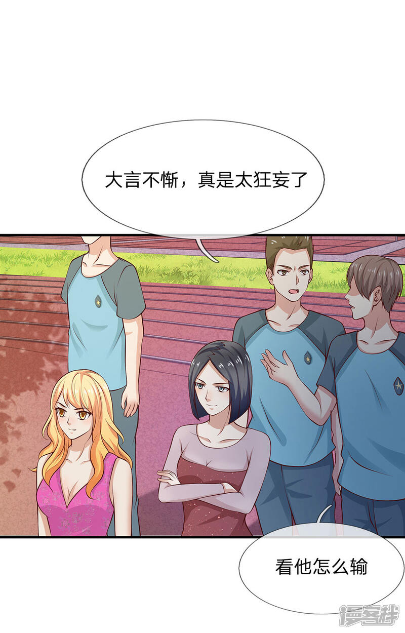 【我是大仙尊】漫画-（第31话 标枪比试，震惊全场）章节漫画下拉式图片-第20张图片