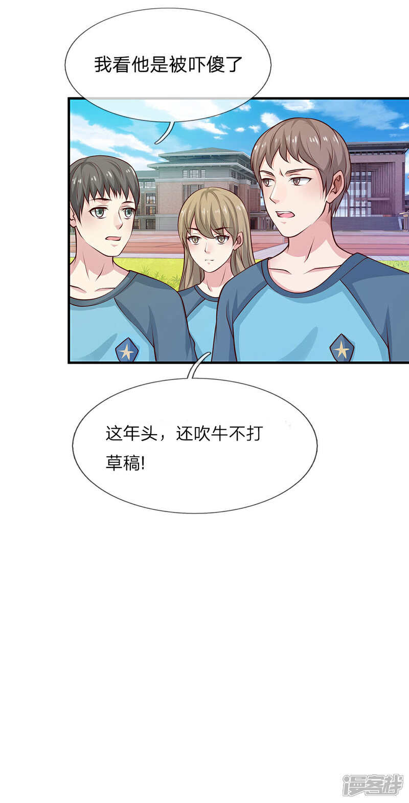 【我是大仙尊】漫画-（第31话 标枪比试，震惊全场）章节漫画下拉式图片-第21张图片