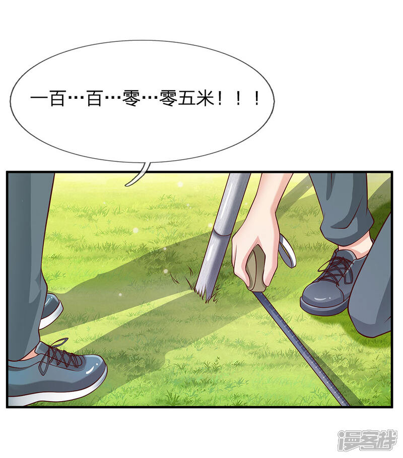 【我是大仙尊】漫画-（第31话 标枪比试，震惊全场）章节漫画下拉式图片-第26张图片