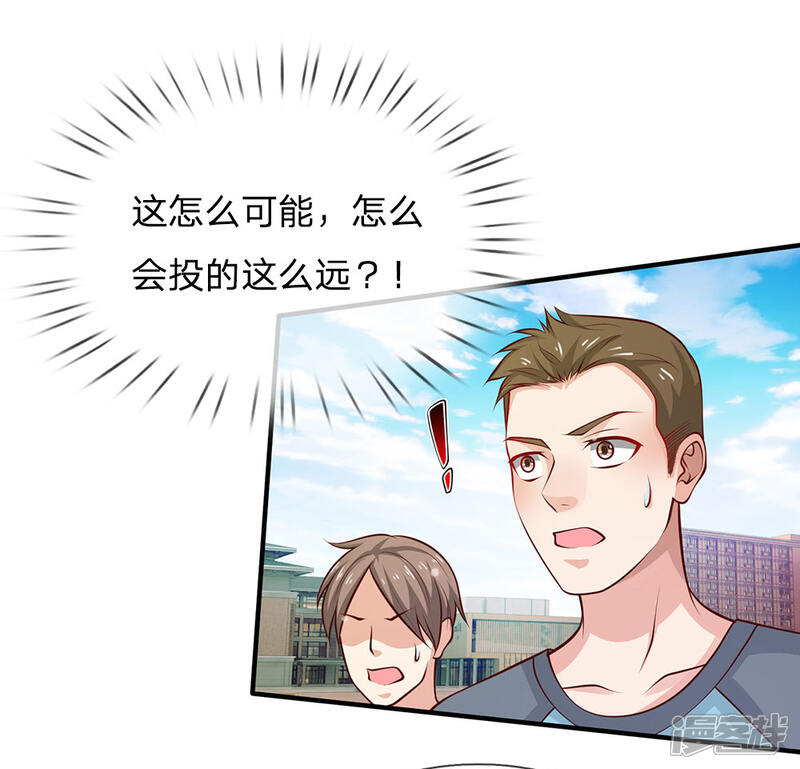 【我是大仙尊】漫画-（第31话 标枪比试，震惊全场）章节漫画下拉式图片-第27张图片